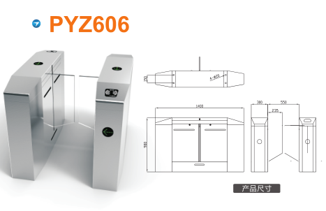 阜康平移闸PYZ606