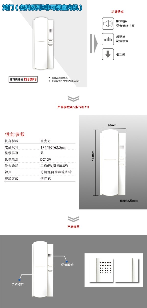 阜康非可视室内分机