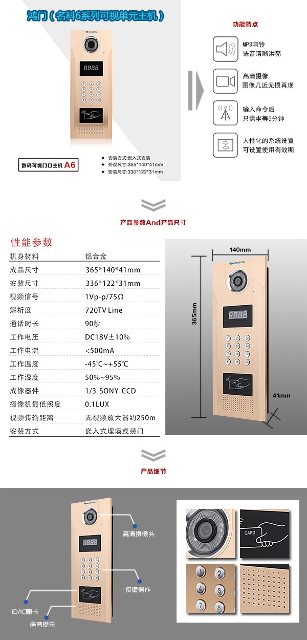 阜康可视单元主机1